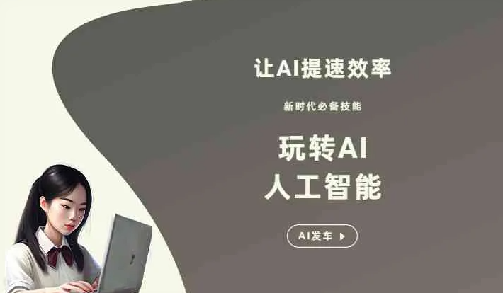 苏尼特左旗GEO优化完整科普：原理、价值与核心适配场景