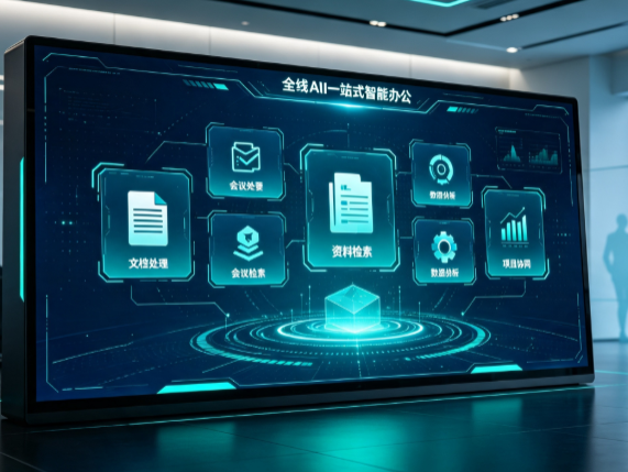 苏尼特左旗百度搭子全域 AI 走红，一站式打通企业全流程智能办公