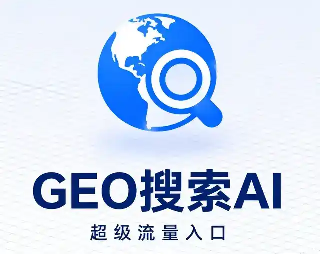 苏尼特左旗做GEO精准推广，才是本地获客的长效流量底牌
